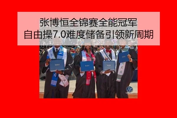 zhang-bo-heng-quan-jin-sai-quan-neng-guan-jun-zi-you-cao-nan-du-chu-bei-yin-ling-xin-zhou-qi-2-520.jpg